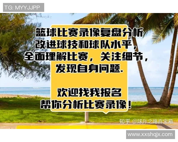 广州篮球队与上海篮球队赛后复盘分析比赛经验与战术调整探讨