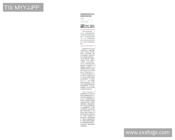 李根的篮球之路：从青涩少年到赛场明星的成长故事